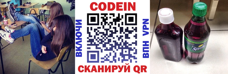 Codein напиток Lean (лин) где найти наркотики Райчихинск