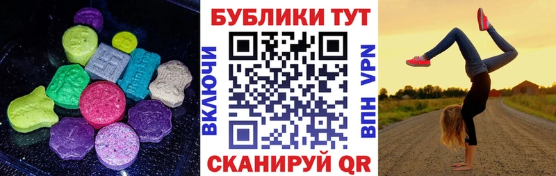 Экстази таблы  Райчихинск 