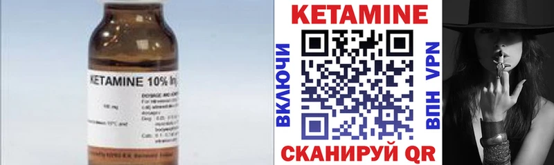 КЕТАМИН ketamine  Райчихинск 