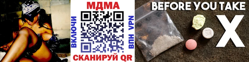 MDMA молли  Райчихинск 