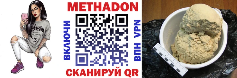 МЕТАДОН methadone  Райчихинск 